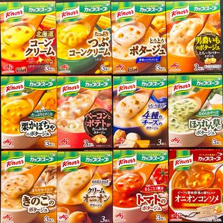 12種類★クノール　カップスープ　12箱(36食分)  個包装のみ発送　