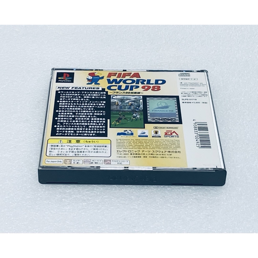 PlayStation(プレイステーション)のFIFA WORLD CUP 98 /FIFAワールドカップ98 [PS]002 エンタメ/ホビーのゲームソフト/ゲーム機本体(家庭用ゲームソフト)の商品写真