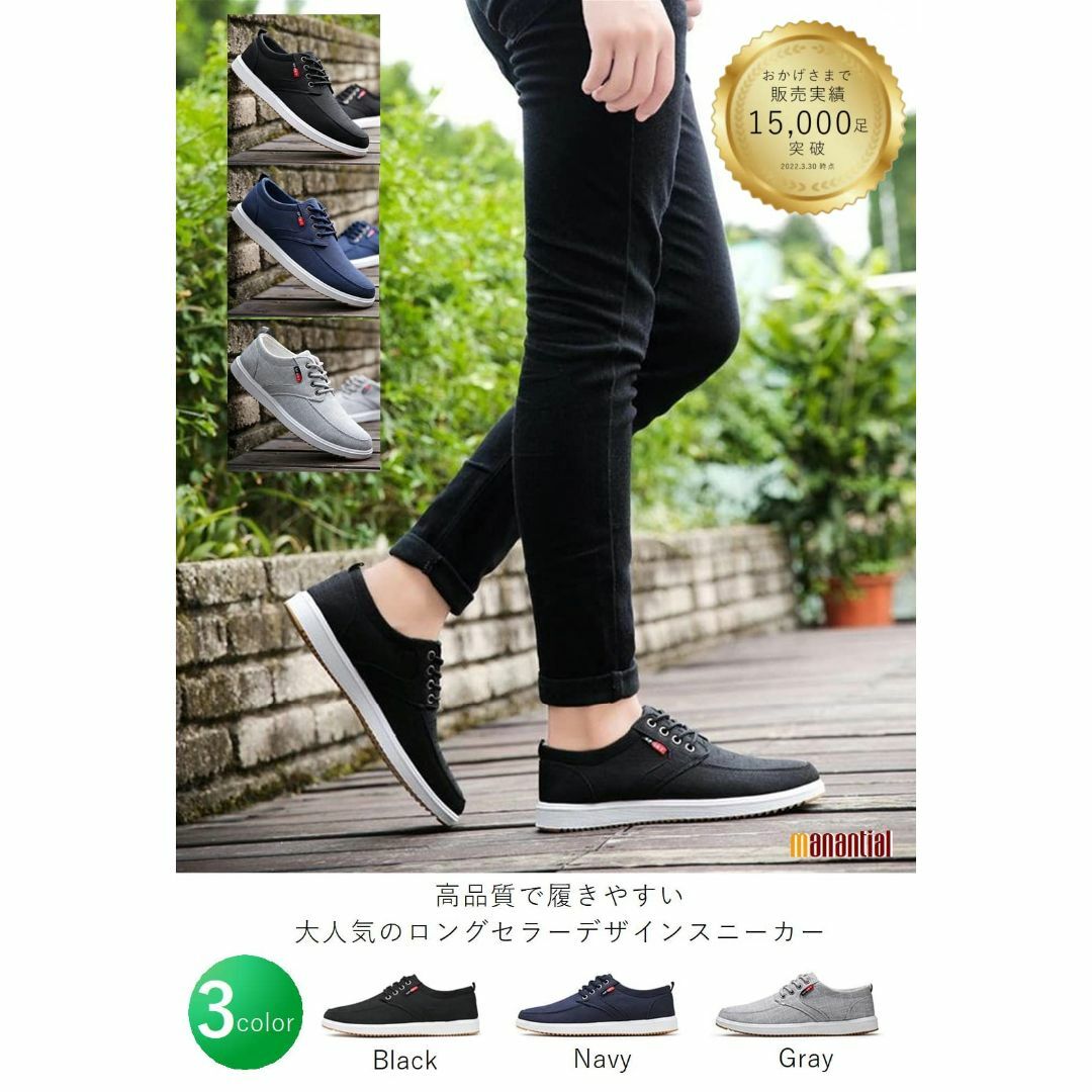 [マナンティアール] カジュアル メンズ 軽量 スニーカー 3色展開(ブラック・ メンズの靴/シューズ(その他)の商品写真