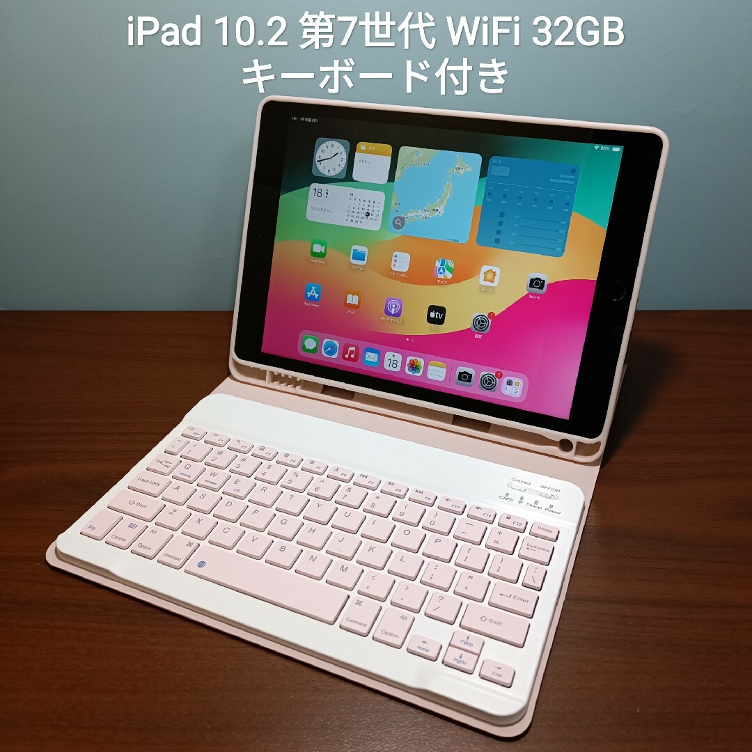 美品) iPad 10.2 第7世代 WiFi 32GB キーボード付き 美品) iPad 10.2 第7世代 WiFi 32GB キーボード付き