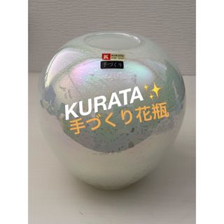KURATA手づくり花瓶♪(花瓶)