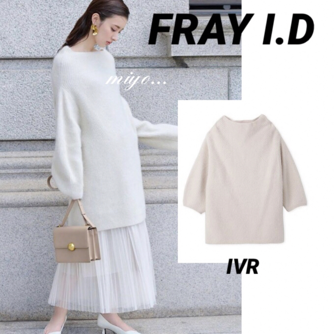 FRAY I.D(フレイアイディー)のFRAY I.D/ルーズフォックスニットワンピース レディースのトップス(ニット/セーター)の商品写真