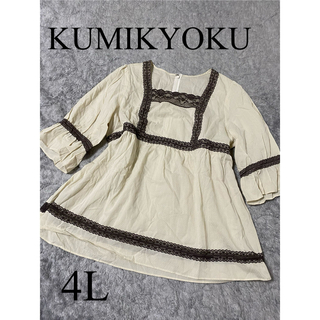 クミキョク(kumikyoku（組曲）)の組曲　チュニック　スクエアネック　7 4L相当　大きいサイズ　春夏　春服　夏服(チュニック)