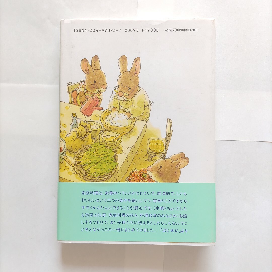 光文社(コウブンシャ)の四季の家庭料理　訳あり注意　匿名配送　ゆうパケットポストにて発送　送料無料 エンタメ/ホビーの本(料理/グルメ)の商品写真