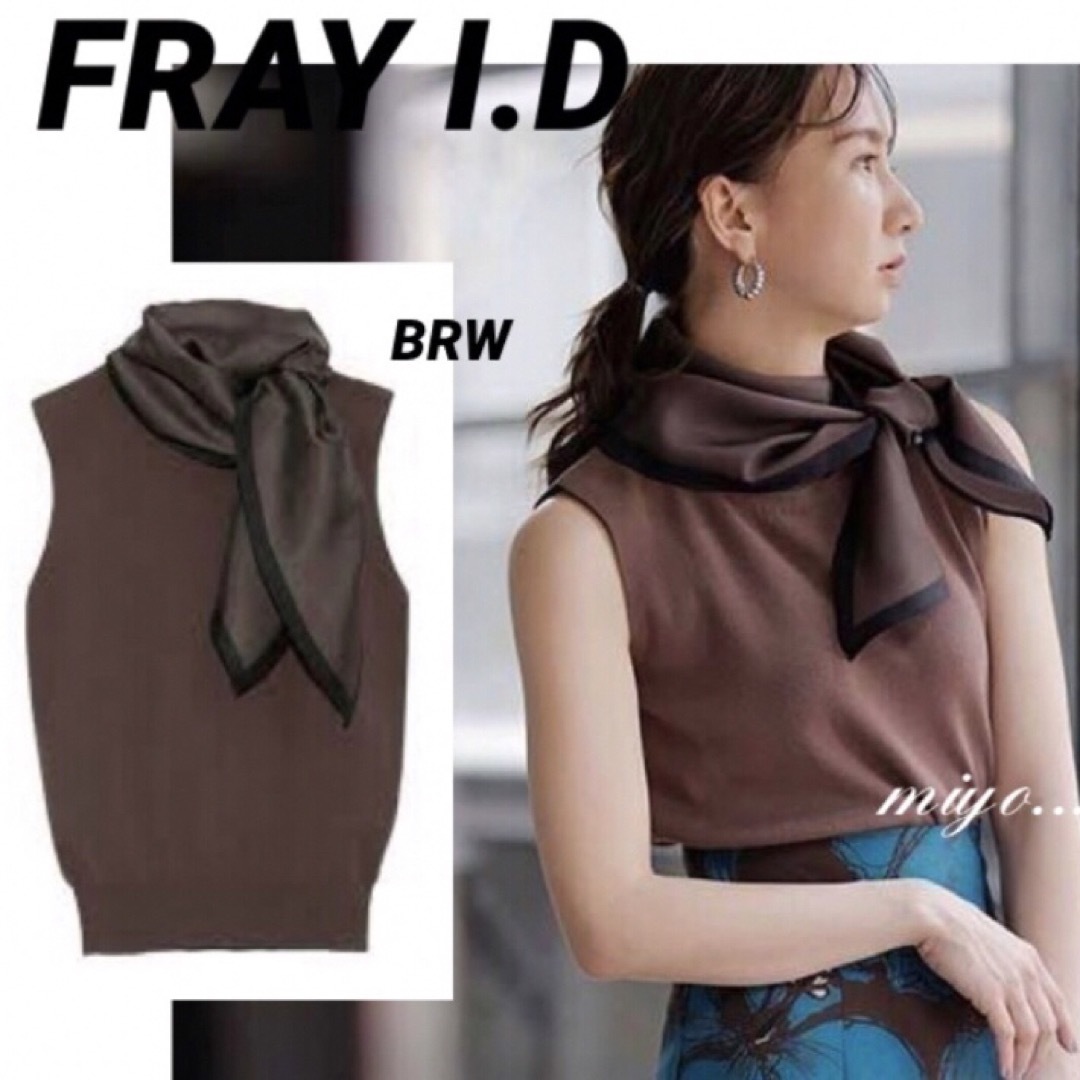 FRAY I.D(フレイアイディー)の［美品］FRAY I.D/スカーフニット レディースのトップス(カットソー(半袖/袖なし))の商品写真