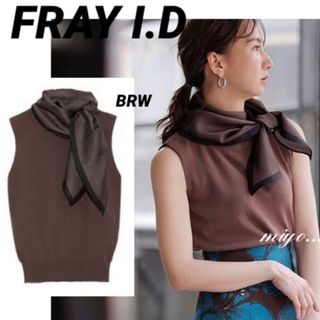 ［美品］FRAY I.D/スカーフニット