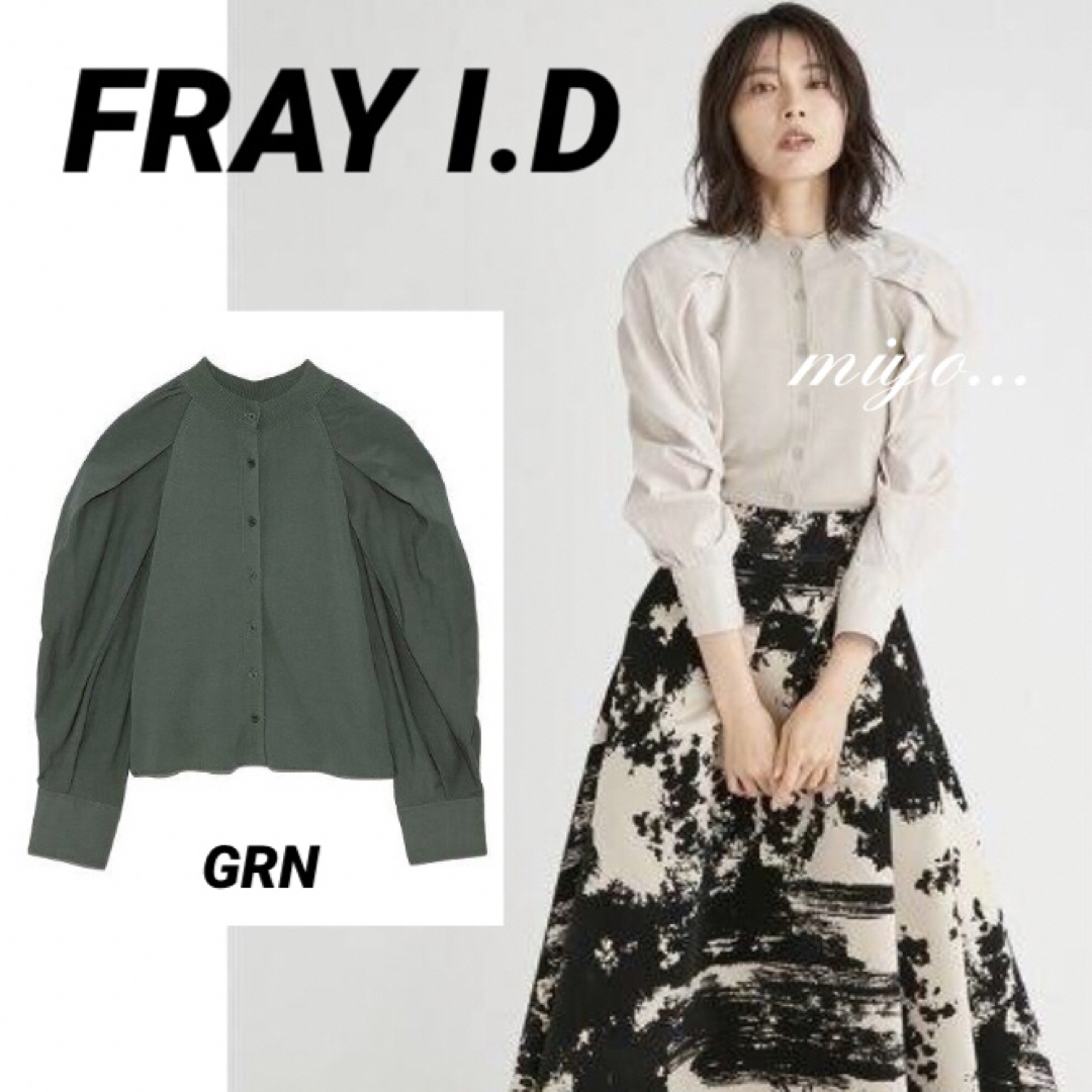 FRAY I.D(フレイアイディー)のFRAY I.D /タックスリーブコンビニットカーデ/GRN レディースのトップス(カーディガン)の商品写真