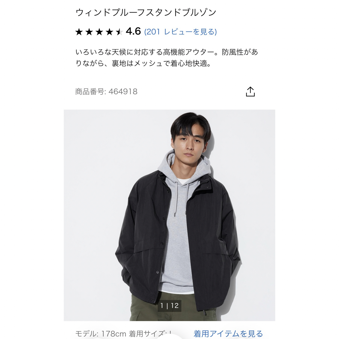 UNIQLO(ユニクロ)のユニクロ ウィンドプルーフスタンドブルゾン　　ブラック メンズのジャケット/アウター(ブルゾン)の商品写真