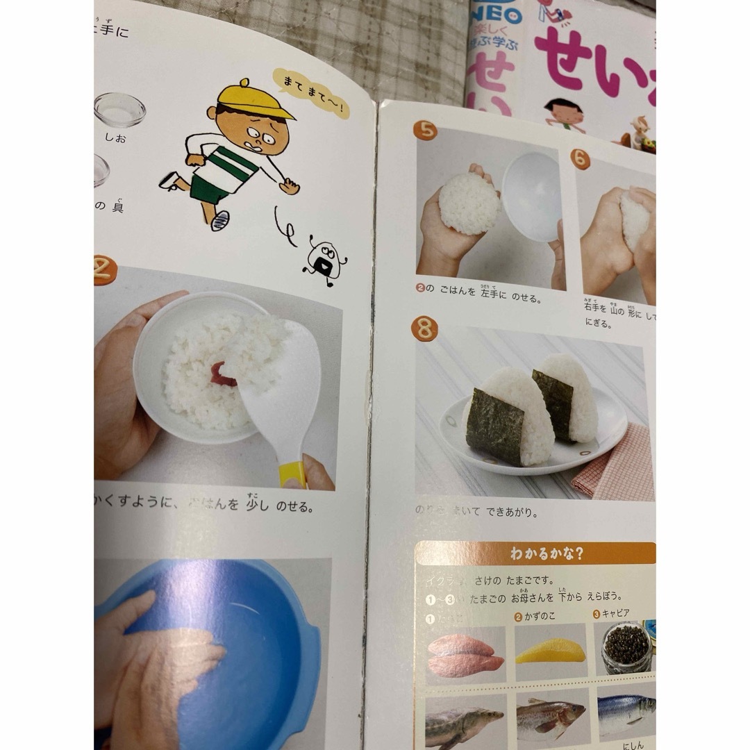 せいかつの図鑑 エンタメ/ホビーの本(絵本/児童書)の商品写真