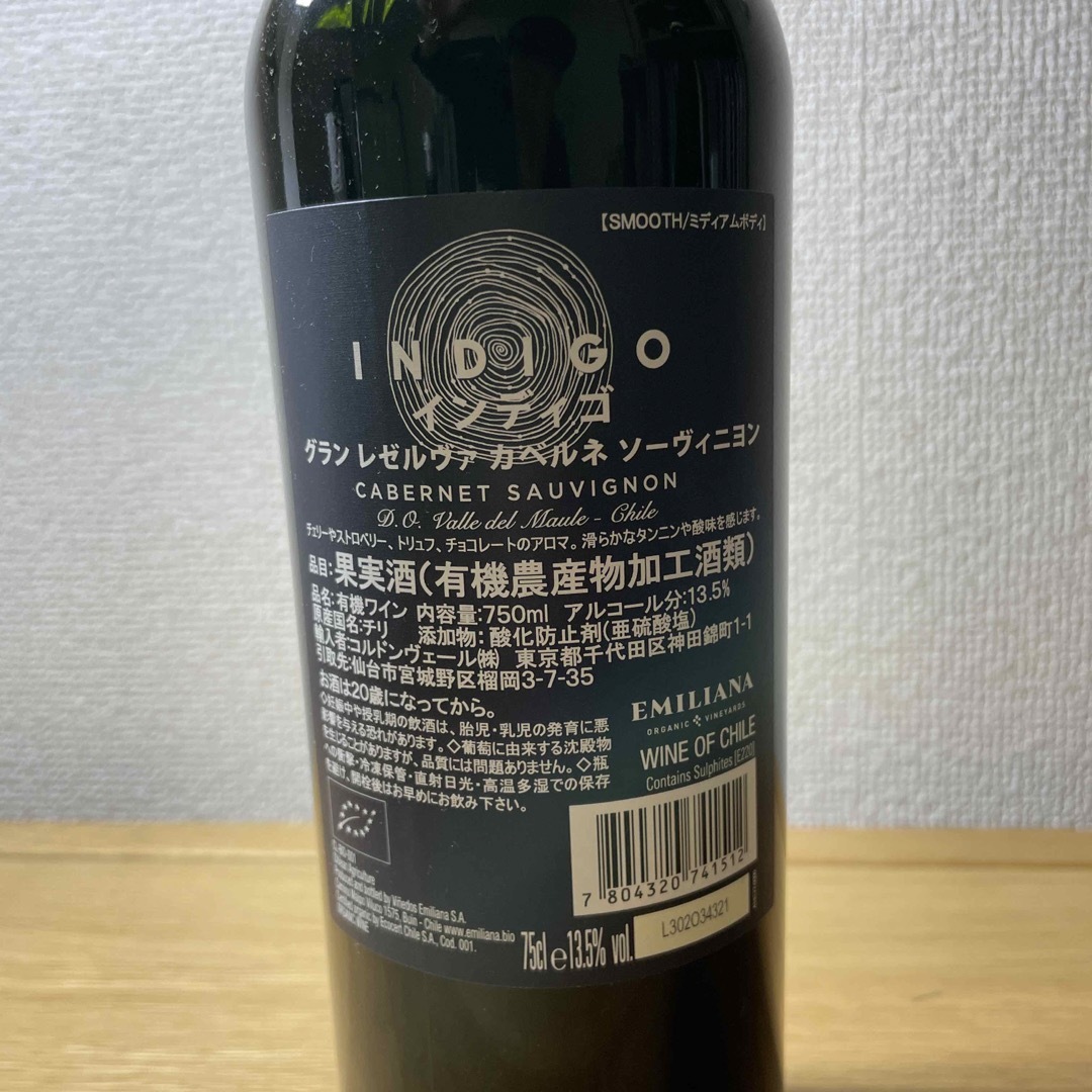 終売品(?) INDIGO カベルネ・ソーヴィニヨン 食品/飲料/酒の酒(ワイン)の商品写真