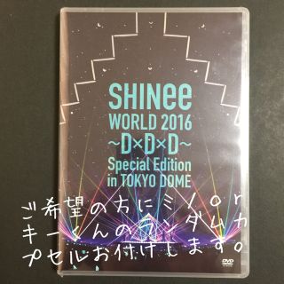 シャイニー(SHINee)の SHINee WORLD 2016 ～D×D×D (K-POP/アジア)