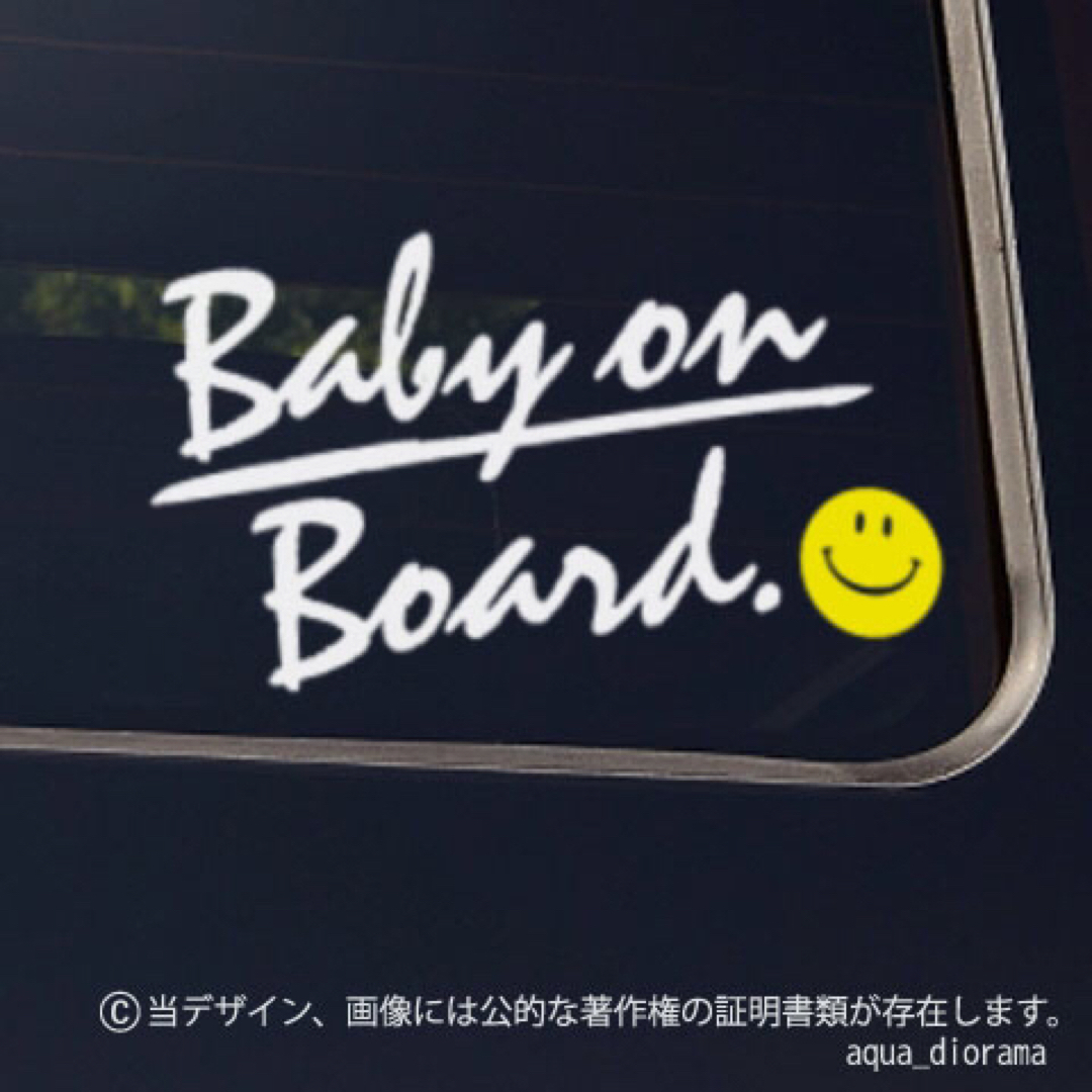 ベビーインカー/BABY ON BOARD:イタリックスマイリーYE/WH 自動車/バイクの自動車(車外アクセサリ)の商品写真