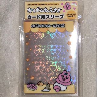 オパンチュウサギ(おぱんちゅうさぎ)の新品　おぱんちゅうさぎ　カード用スリーブ　(キャラクターグッズ)