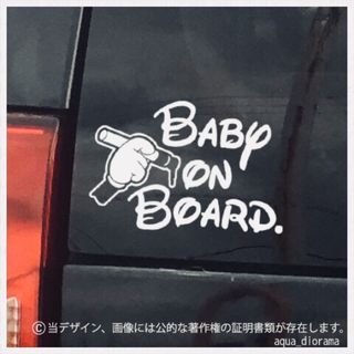 ベビーインカー/BABY ON BOARD:ハンドマーカーデザインS/WH(ファッション雑貨)