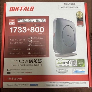 バッファロー(Buffalo)の（タロー様専用）【新品】BUFFALO WSR-2533DHP3-BK(PC周辺機器)