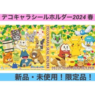 ポケモン - 限定品！新品◡̈⃝♡ポケモンパン デコキャラシール