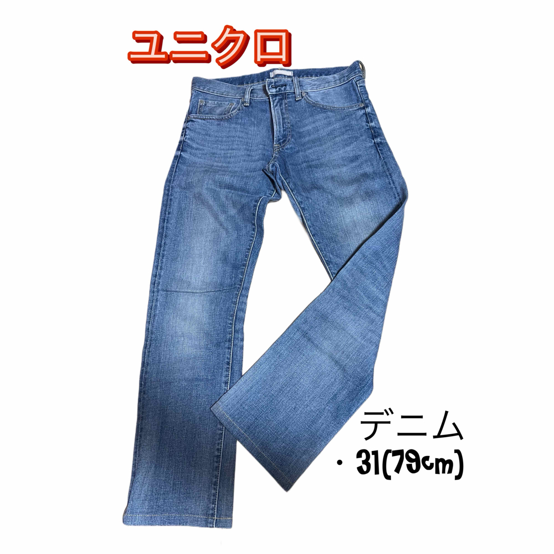 UNIQLO(ユニクロ)の★SALE★UNIQLO ユニクロ  スリムフィット デニム メンズ 79cm メンズのパンツ(チノパン)の商品写真