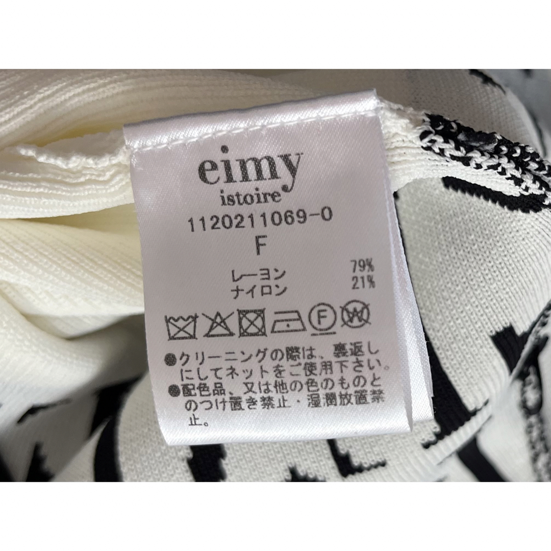 eimy istoire(エイミーイストワール)のエイミーイストワール　EM pearlモノグラムニットカーディガン レディースのトップス(カーディガン)の商品写真