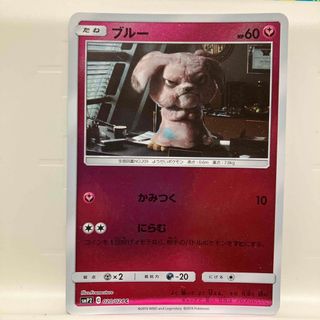 ポケモン(ポケモン)のポケモンカード　ブルー(シングルカード)