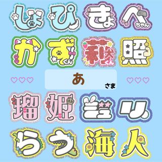 ｟あ様｠専用ページ　うちわ文字　オーダー　連結うちわ(オーダーメイド)