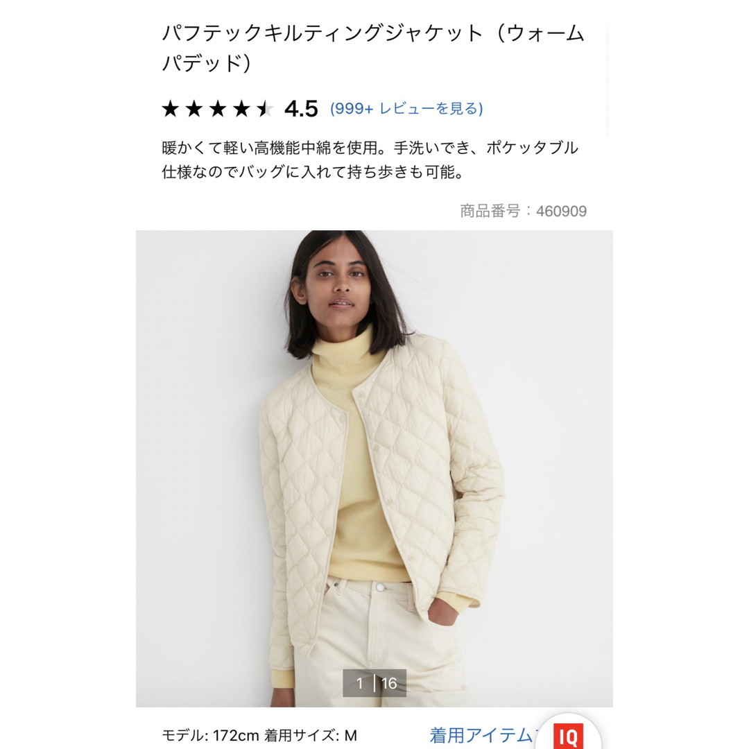 UNIQLO(ユニクロ)のユニクロ　パフテックキルティングジャケット　オフホワイト レディースのジャケット/アウター(ダウンジャケット)の商品写真