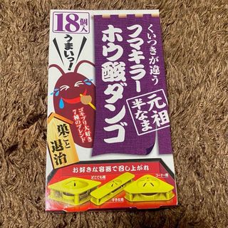 フマキラー(FUMAKILLA)の値下げOK！フマキラー　ホウ酸団子(日用品/生活雑貨)