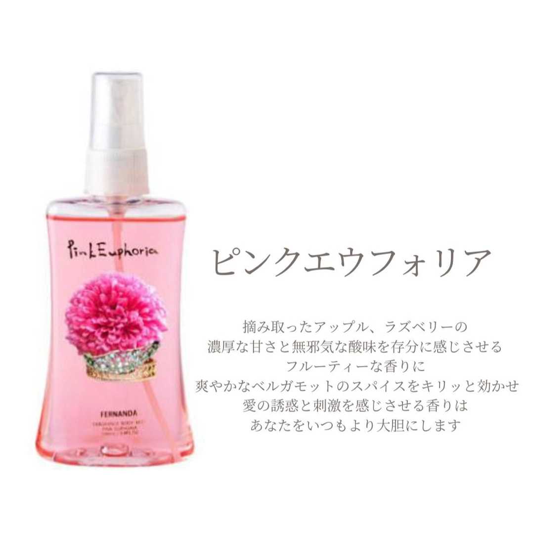 FERNANDA(フェルナンダ)のフェルナンダ 】ボディミスト　ピンクエゥフォリア　100ml  新品未使用 コスメ/美容の香水(香水(女性用))の商品写真