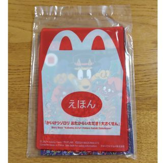 マクドナルド　ハッピーセット　かいけつゾロリ　絵本(絵本/児童書)