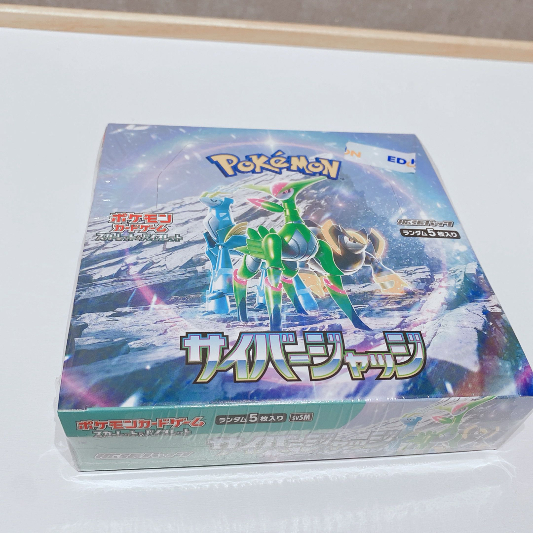 サイバージャッジ　ポケモンカード エンタメ/ホビーのトレーディングカード(Box/デッキ/パック)の商品写真