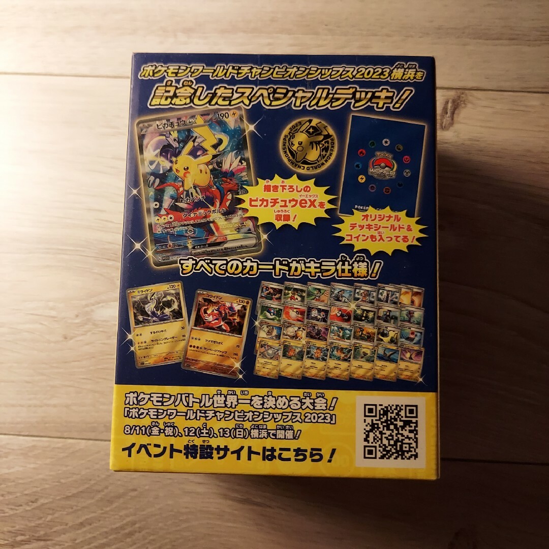 ポケモンカード横浜記念デッキ ポケモンカード横浜記念デッキ