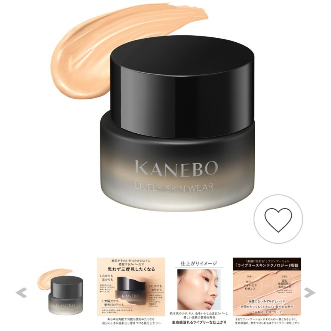 Kanebo(カネボウ)のライブリースキンウェア コスメ/美容のベースメイク/化粧品(ファンデーション)の商品写真