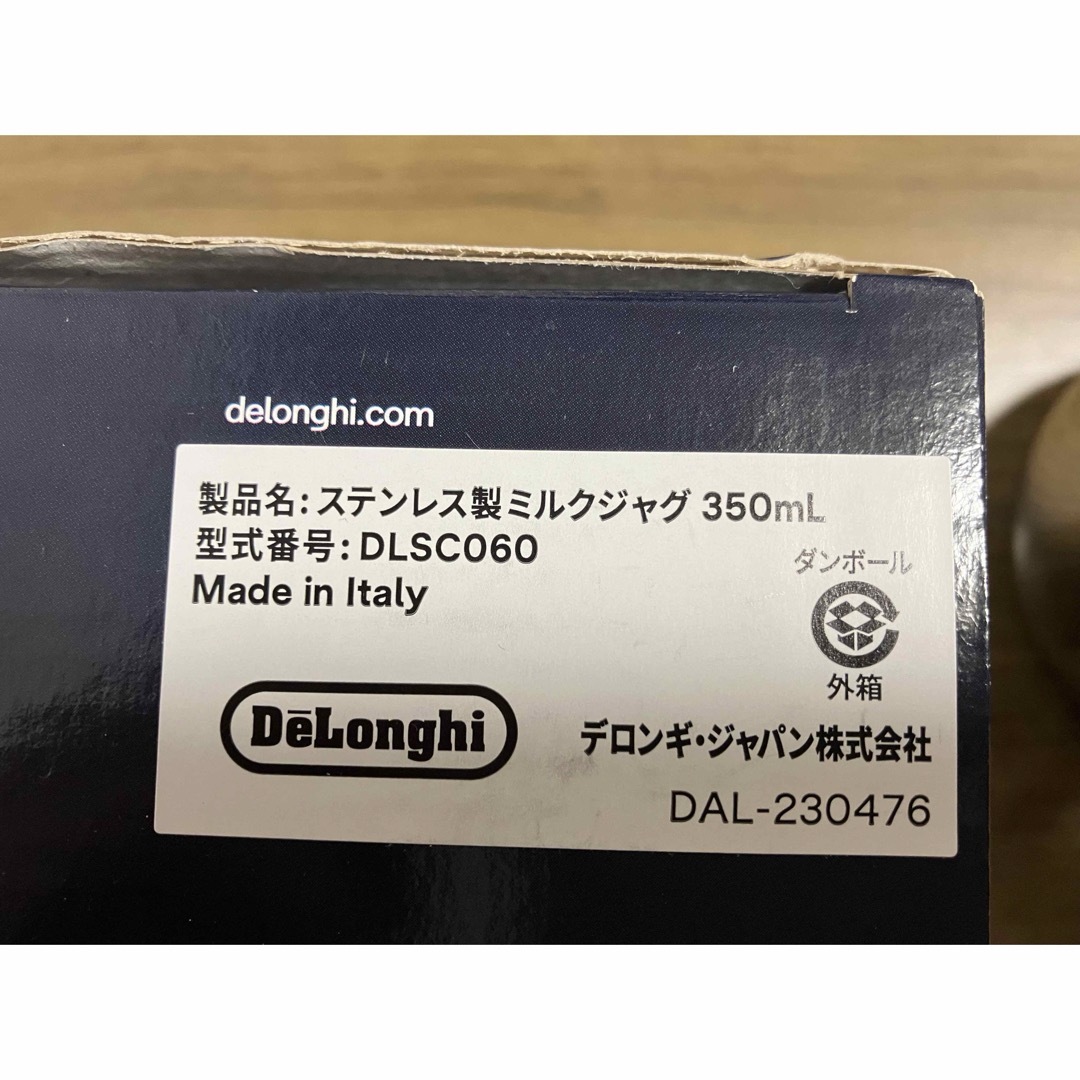 DeLonghi(デロンギ)のデロンギ　ミルクジャグ　ステンレス　350ml イタリア製　エコバッグ付 インテリア/住まい/日用品のキッチン/食器(調理道具/製菓道具)の商品写真