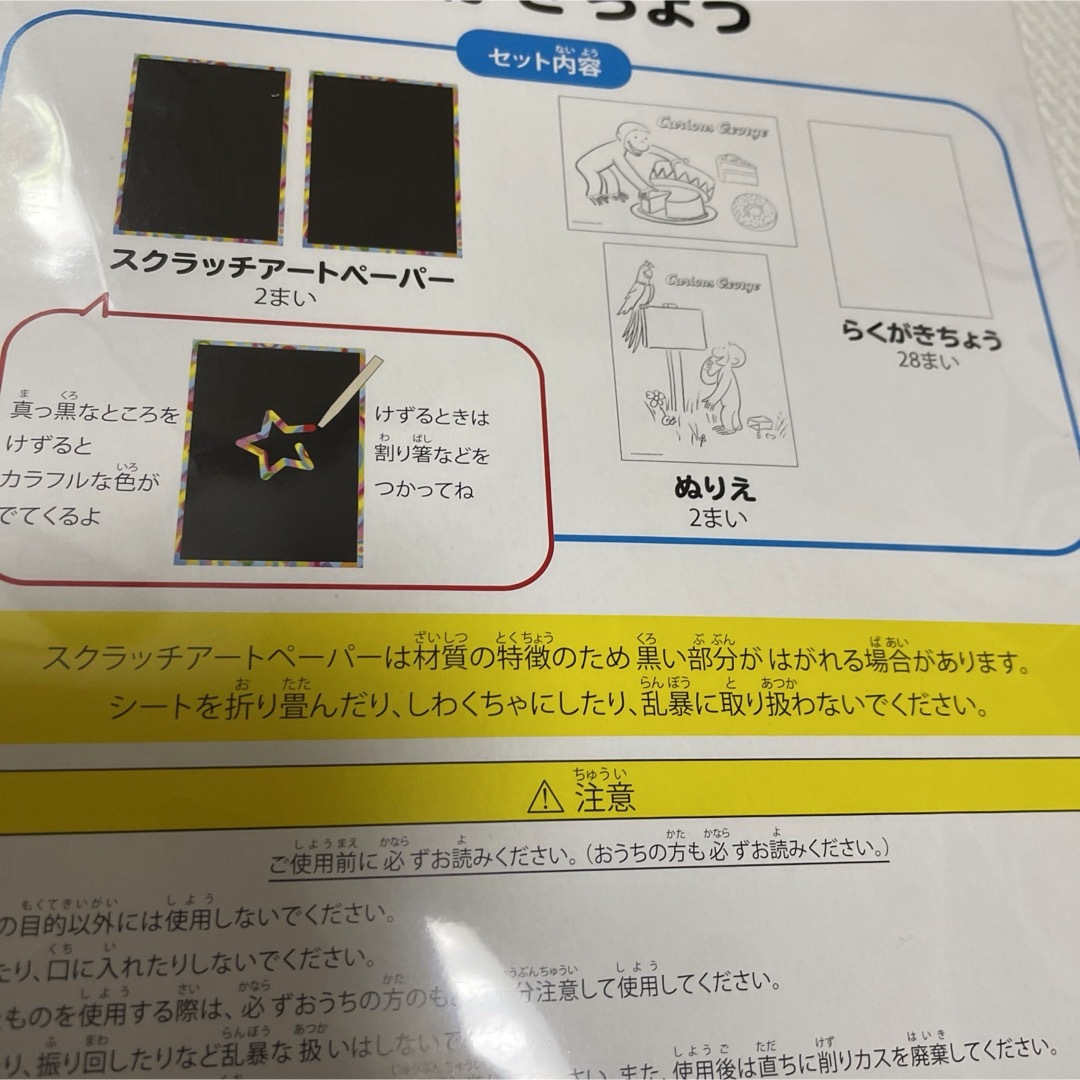 おさるのジョージ　らくがきちょう　ジョージ エンタメ/ホビーのおもちゃ/ぬいぐるみ(キャラクターグッズ)の商品写真