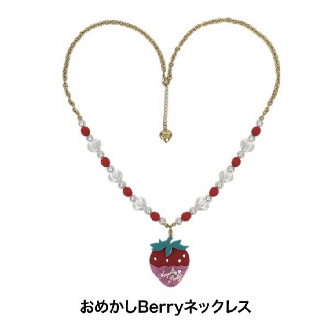 Angelic Pretty(アンジェリックプリティー)のおめかし Berry ネックレス レディースのアクセサリー(ネックレス)の商品写真