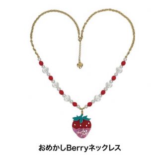 アンジェリックプリティー(Angelic Pretty)のおめかし Berry ネックレス(ネックレス)