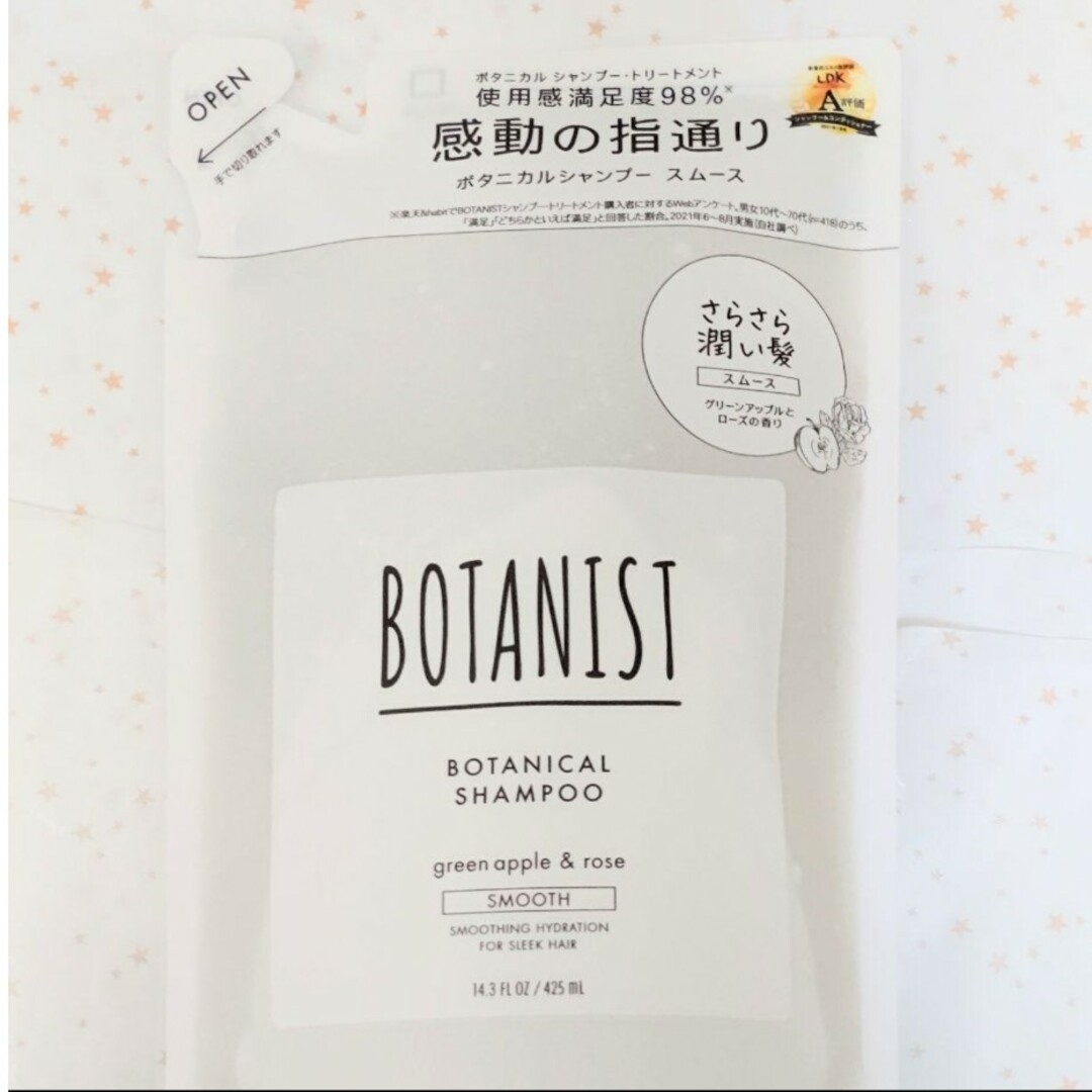 BOTANIST(ボタニスト)のボタニスト ボタニカルシャンプー&トリートメント スムース+モイスト シャンプー コスメ/美容のヘアケア/スタイリング(シャンプー)の商品写真