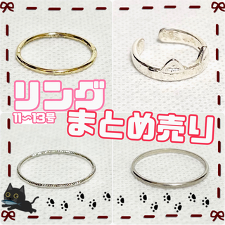 まとめ売り 4つ リング 指輪 セット売り シンプル(リング(指輪))