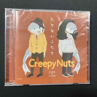 Creepy Nuts たりないふたり(ヒップホップ/ラップ)