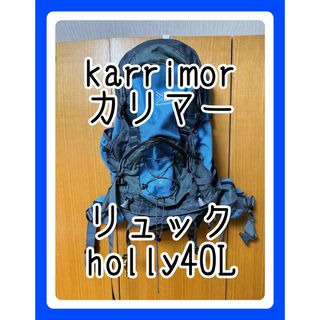 karrimor - karrimor カリマー リュック holly40L  レインカバー付 ブルー