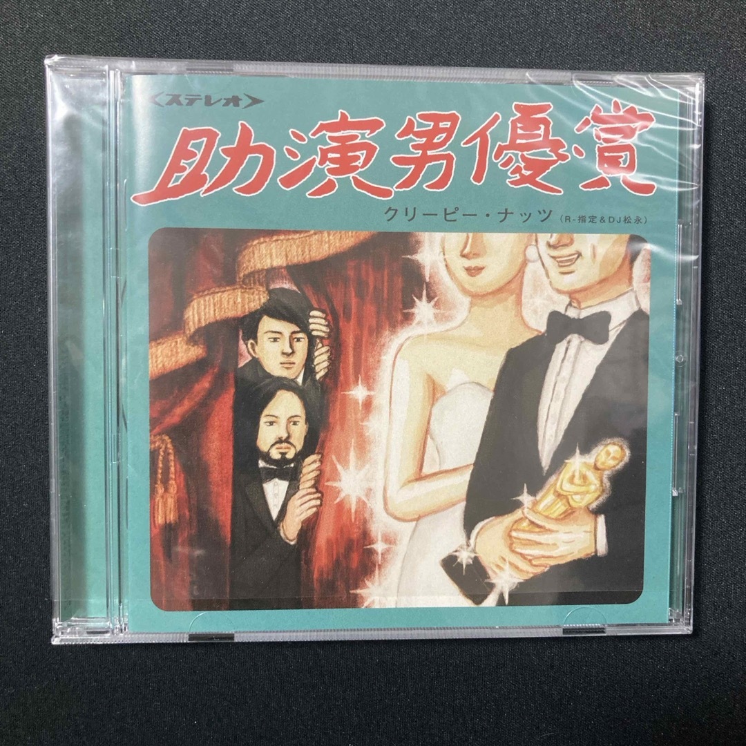Creepy Nuts 助演男優賞 エンタメ/ホビーのCD(ヒップホップ/ラップ)の商品写真