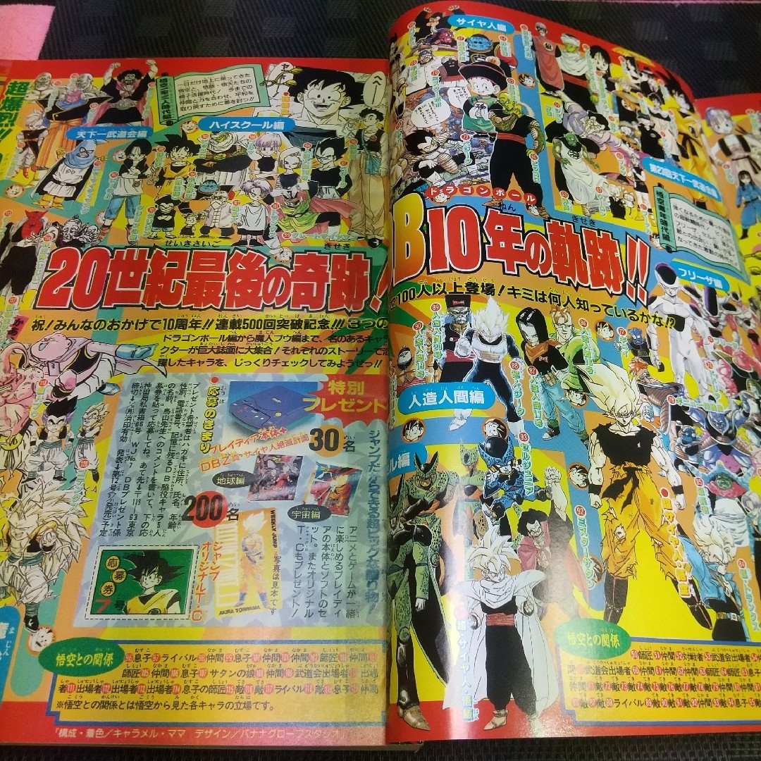 良品【週刊少年ジャンプ1995年17号】ドラゴンボール 魔人ブウ編 - 漫画 良品【週刊少年ジャンプ1995年17号】ドラゴンボール 魔人ブウ編 - 漫画