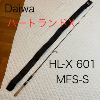 ダイワ(DAIWA)の美品　　ハートランドX   Haertland-X HL-X 601 MFS-S(ロッド)