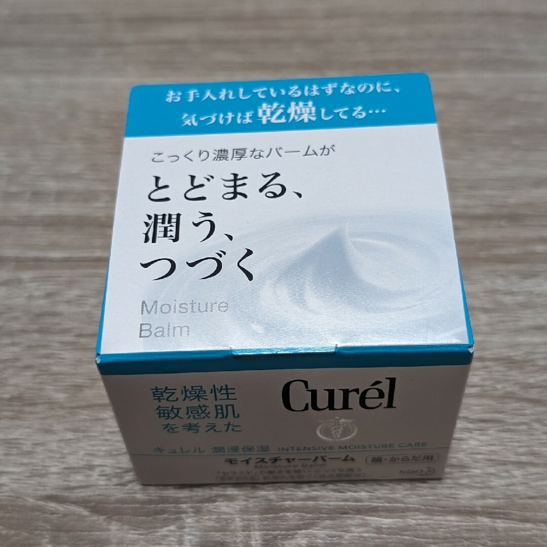 Curel(キュレル)のキュレル Curel 潤浸保湿 モイスチャーバーム 70g  キュレルクリーム コスメ/美容のスキンケア/基礎化粧品(フェイスクリーム)の商品写真