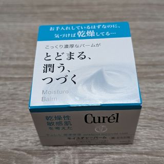 キュレル(Curel)のキュレル Curel 潤浸保湿 モイスチャーバーム 70g  キュレルクリーム(フェイスクリーム)