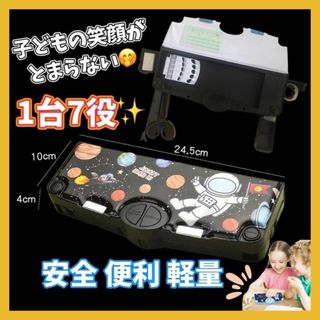 【1台7役】多機能ペンケース☆黒宇宙 筆箱 定規 鉛筆削り 消しゴムテープはさみ(ペンケース/筆箱)