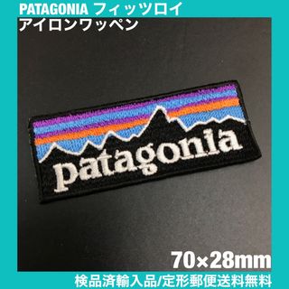 patagonia - 70×28mm PATAGONIA フィッツロイロゴ アイロンワッペン -D1B