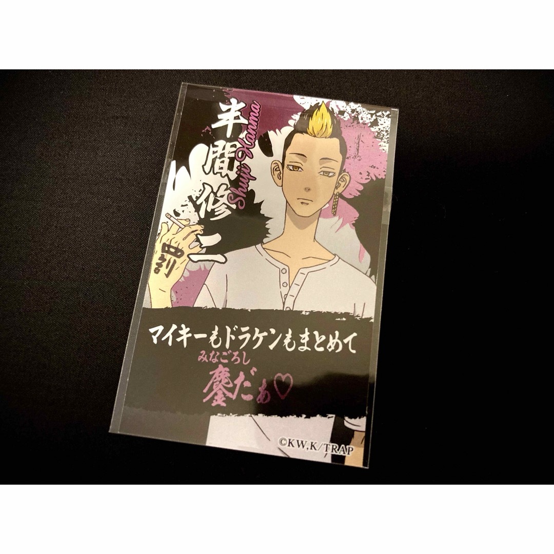 東京リベンジャーズ(トウキョウリベンジャーズ)の東京卍リベンジャーズ　東リベ　ウエハース　ステッカー　シール　半間修二 エンタメ/ホビーのおもちゃ/ぬいぐるみ(キャラクターグッズ)の商品写真