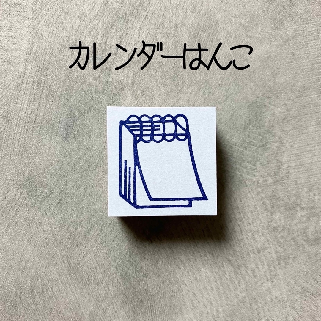 カレンダーはんこ　日めくり　消しゴムはんこ　消しごむハンコ　スタンプ ハンドメイドの文具/ステーショナリー(はんこ)の商品写真