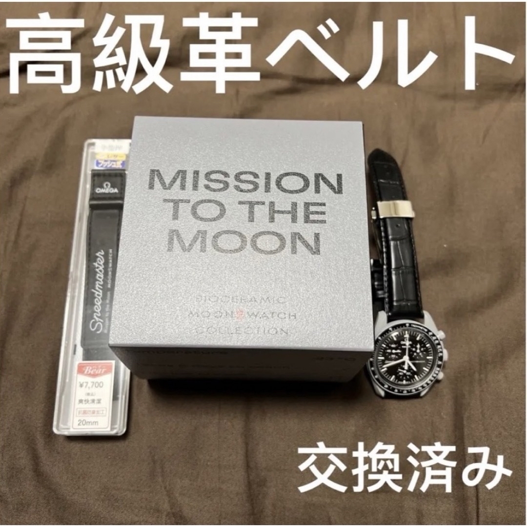 OMEGA(オメガ)のOMEGA  X  SWATCH  MISSION  TO  THE  MOON メンズの時計(腕時計(アナログ))の商品写真