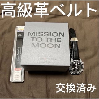 オメガ(OMEGA)のOMEGA  X  SWATCH  MISSION  TO  THE  MOON(腕時計(アナログ))